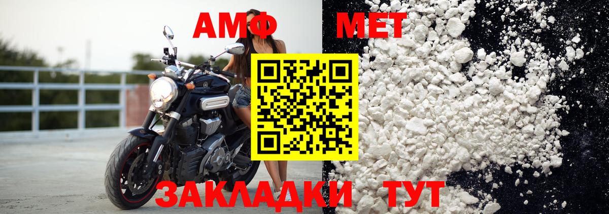 Amphetamine VHQ Каменка