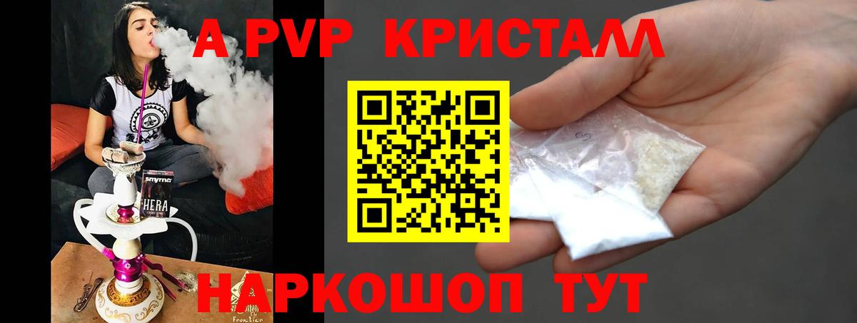 APVP кристаллы  Alpha PVP мука  Вход с VPN  Альфа ПВП  Каменка 
