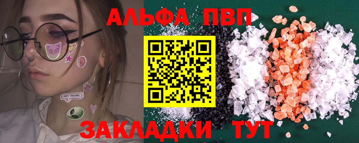 APVP крисы CK Каменка