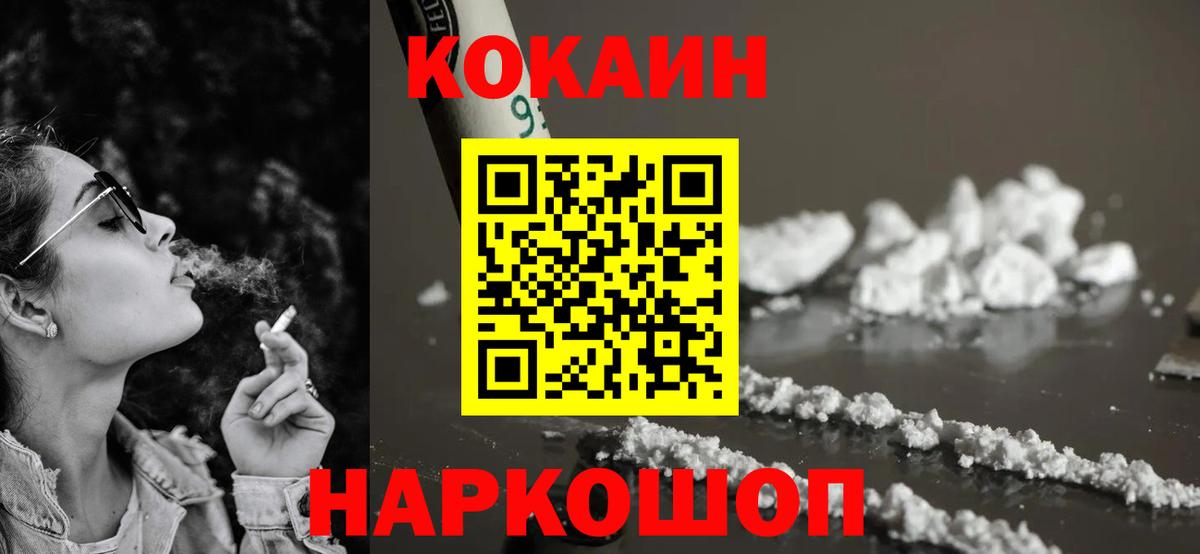 КОКАИН Columbia  Вход с VPN  Каменка 