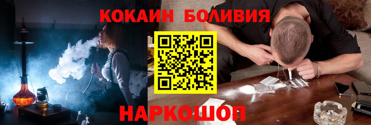 COCAIN FishScale Каменка