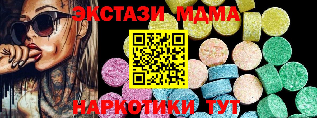 ЭКСТАЗИ DUBAI  Экстази Дубай  Вход с VPN  Экстази  Каменка 