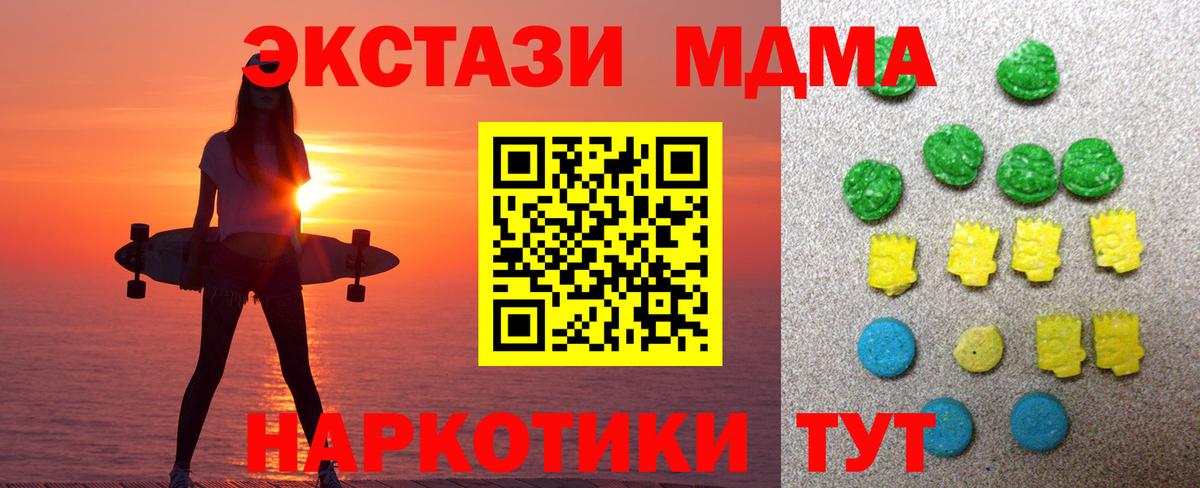 Ecstasy 250 мг Каменка