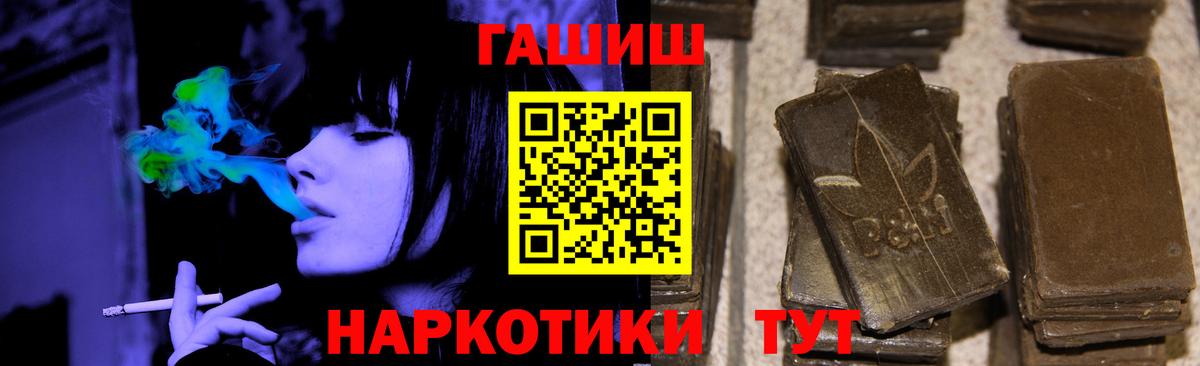 Гашиш индика сатива  Вход с VPN  ГАШ Cannabis  Каменка 