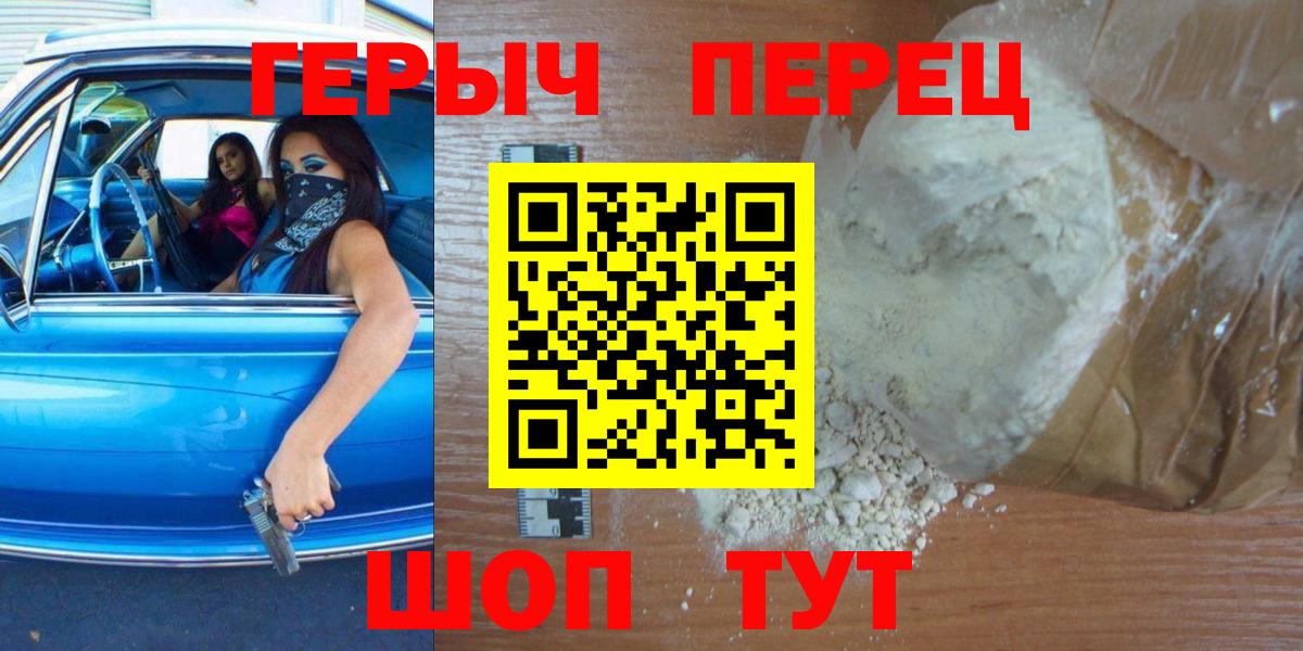 ГЕРОИН гречка Каменка
