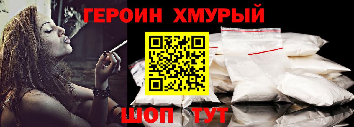 Каменка  ГЕРОИН гречка  Вход с VPN 