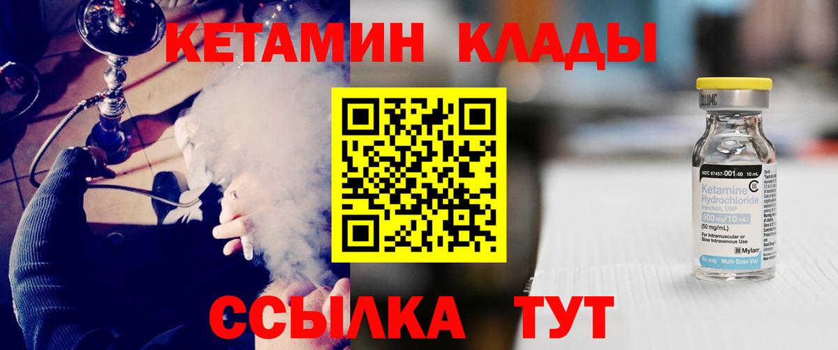 КЕТАМИН VHQ  мега рабочий сайт  Кетамин VHQ  Каменка  Вход с VPN 