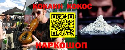 кокаин премиум Ливны
