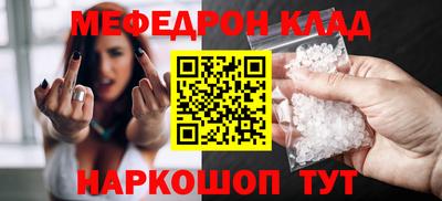 мефедрон мука Малгобек