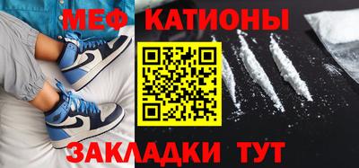 мефедрон мука Малгобек