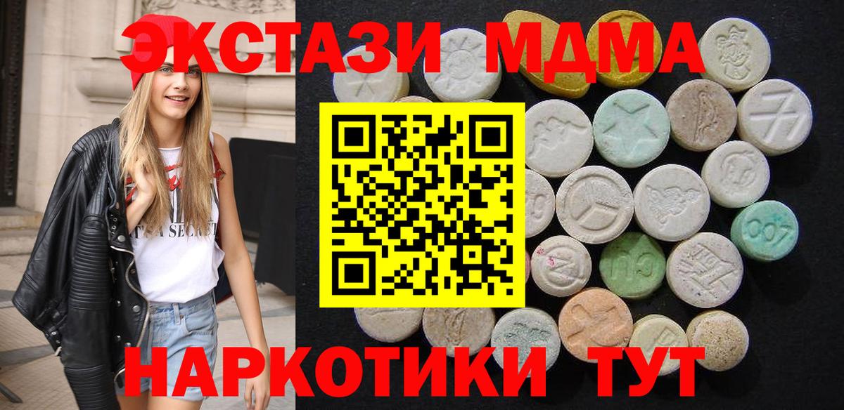 MDMA crystal Каменка