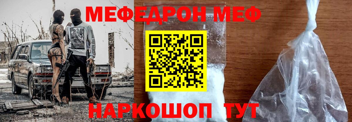 Каменка  МЯУ-МЯУ кристаллы  Вход с VPN  МЯУ-МЯУ mephedrone 