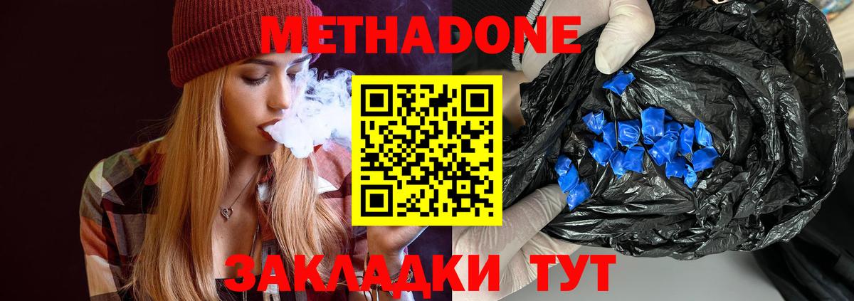 МЕТАДОН белоснежный Каменка