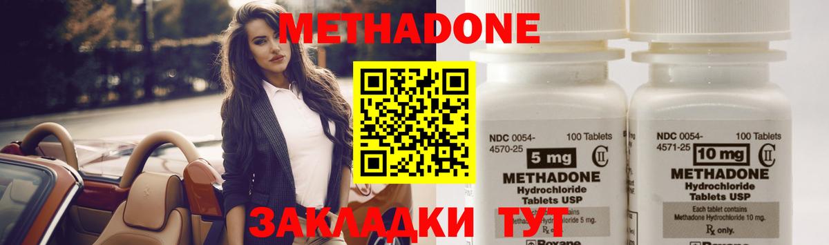 Каменка  МЕТАДОН кристалл  Вход с VPN 