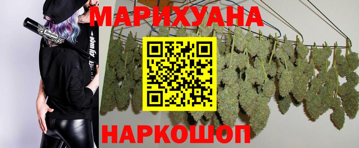 Каменка  Каннабис THC 21%  Бошки марихуана ГИДРОПОН  Вход с VPN  Каннабис план 